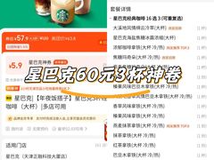 -星巴克(天津大悦城第二店)