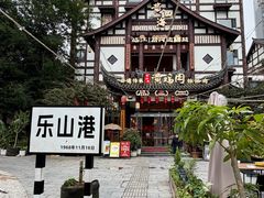 -黄泗海·黄鸡肉钵钵鸡(总店)