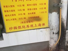 菜单-阿麟馄饨(延长路店)