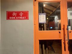 -Side Street街旁(交道口店)