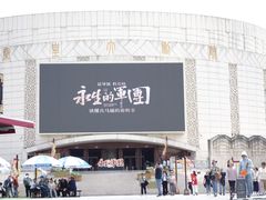 -魏家凉皮(大雁塔南广场餐厅)