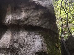 -杭州西湖风景名胜区-三生石