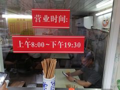 -大时代美食面馆
