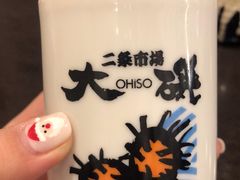 -札幌二条市场 大矶(本店)