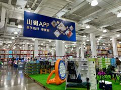 -山姆会员商店(上海浦东店)