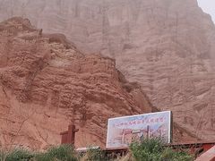 -天山神秘大峡谷