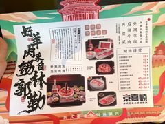 -京熹顺·老北京百年铜锅涮肉(百家湖1912店)