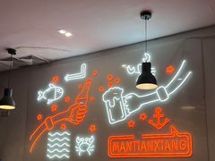 -漫天香·小龙虾餐厅(夏湾店)