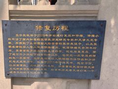-张学良故居