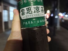 -黎恩凉茶·果汁(广卫路店)