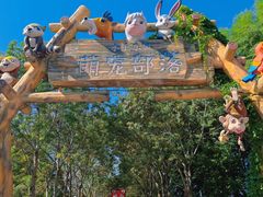 -水上乐园·欢乐世界