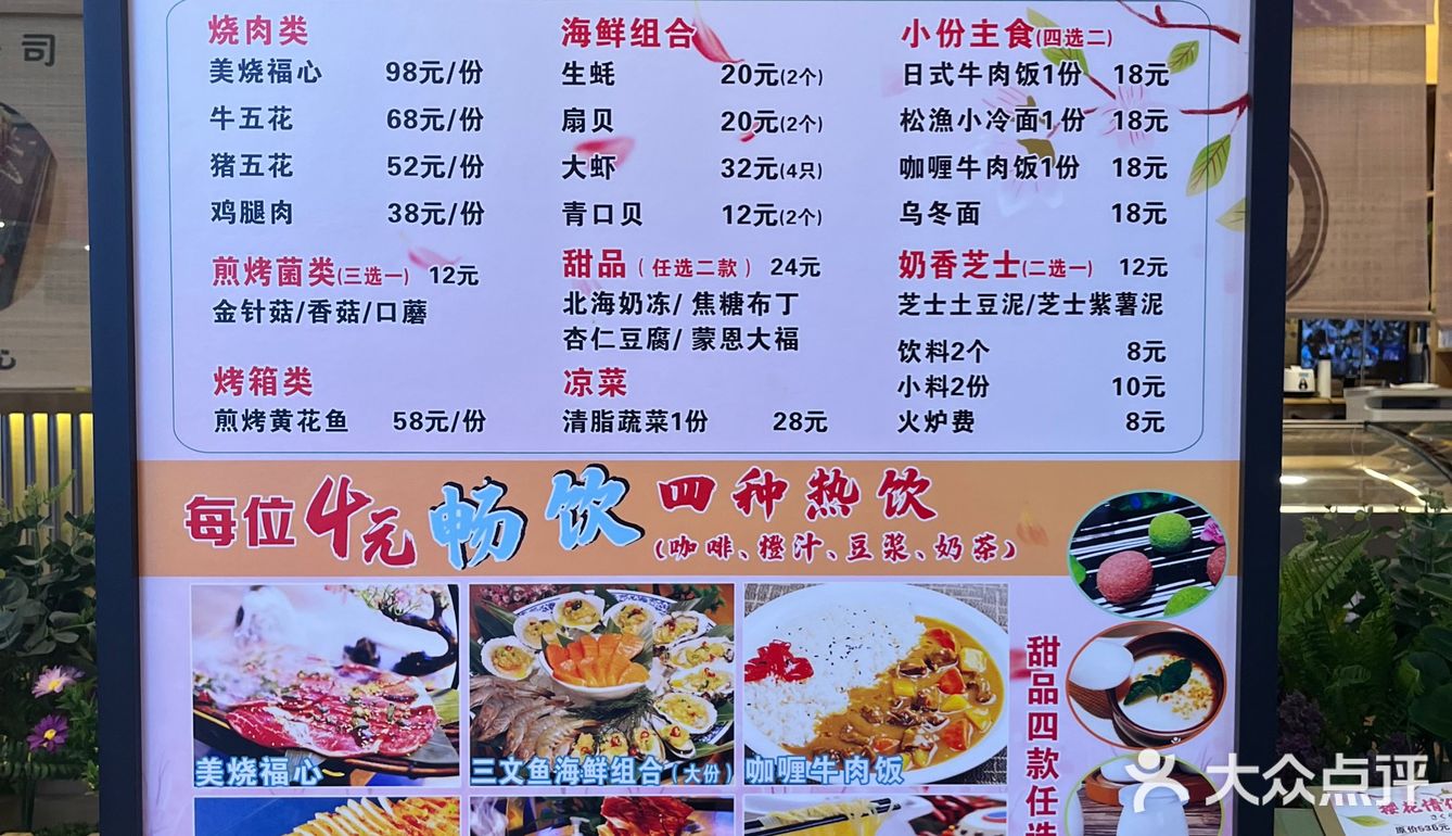 🔥松渔日式烧肉｜肉食爱好者的天堂‼️