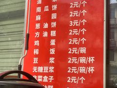 -李刚油条