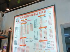 -正兴张血旺