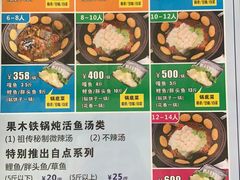 菜单-小赖鱼馆