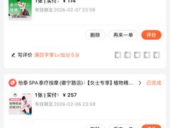 -怡泰SPA泰疗按摩(徽宁路店)