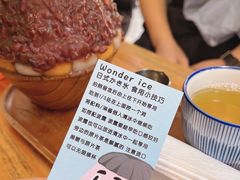 -WONDER ICE 萬得冰田(建設路总店)