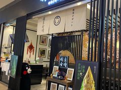 -羽至金时(柏威年店)