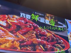 -柴窝堡22号辣子鸡·传承新疆菜