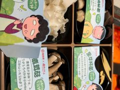 小丸子菌菇全家福-海底捞大排档火锅(悦荟广场店)