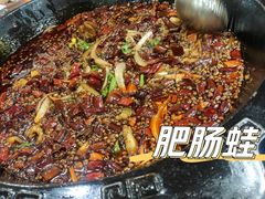 -烧哥美蛙肥肠鱼火锅·十五年社区店