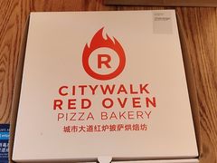-城市大道红炉披萨烘焙坊