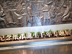 -中国钱币博物馆