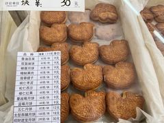 -欣乐糕点店(洪湖里总店)