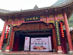 -中国傩城