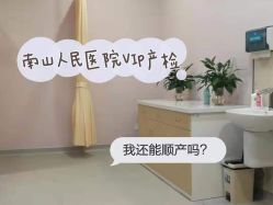-天使医生VIP孕期孕检产检(市二医院店)