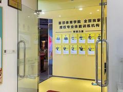 -玩胜青少儿体能(福田侨香中心)