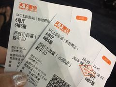 -SFC上影影城(新世界店)