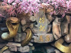 -榕记(番禺总店)
