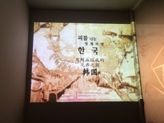 -韩国战争纪念馆