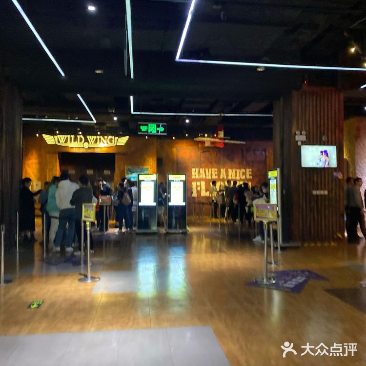 上海最大室内游乐场