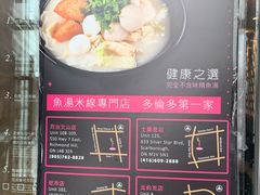 菜单-鹿园鱼汤米线