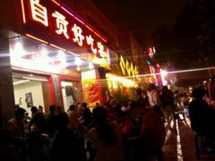 外面排队等位-自贡好吃客(科华店)