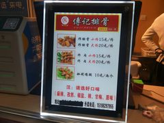 -傅强排骨(成都总店)