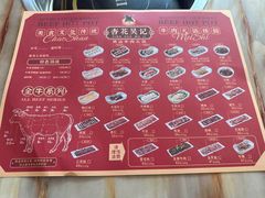 -杏花吴记牛肉火锅