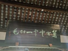 -成都武侯祠博物馆