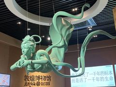-敦煌市博物馆