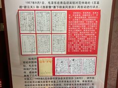 -青岛德国总督楼旧址博物馆