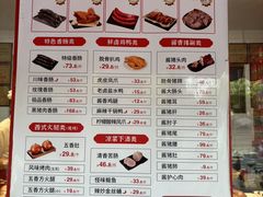 -净香园熟肉(北坦总店)