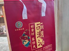 -阿诚市井潮汕菜(金台路店)