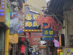 -桥东喜碧海鲜街(水东街店)