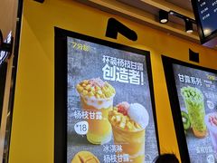 -7分甜(苏州中心店)