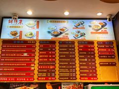 菜单-鲜得来排骨年糕(云南南路店)