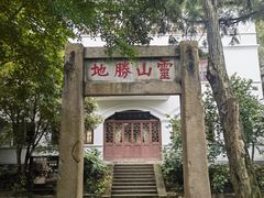 -狼山风景名胜区