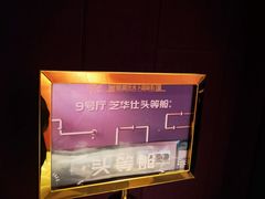-保定金棕榈先天下国际影城(LUXE)