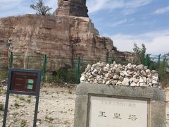门面-玉皇塔